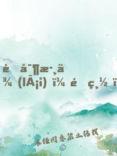 萌寶歸來(lái)，霍總，管管你老婆！